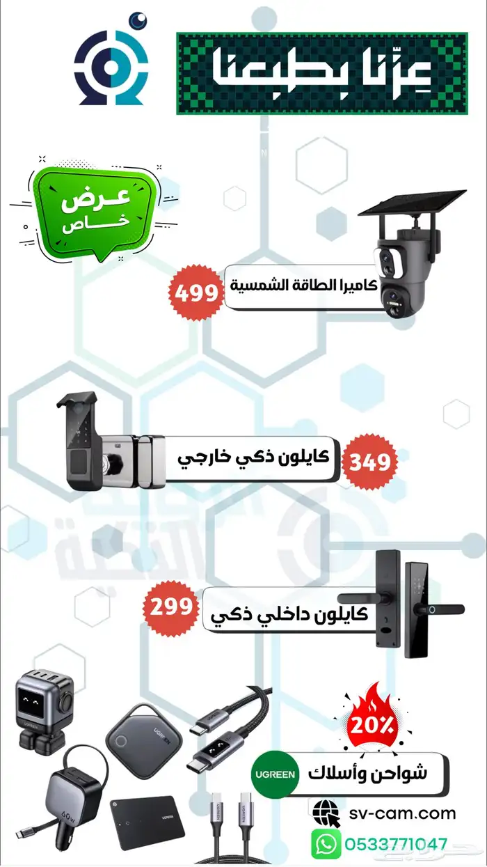 عروض و خصومات اليوم الوطني 95 0