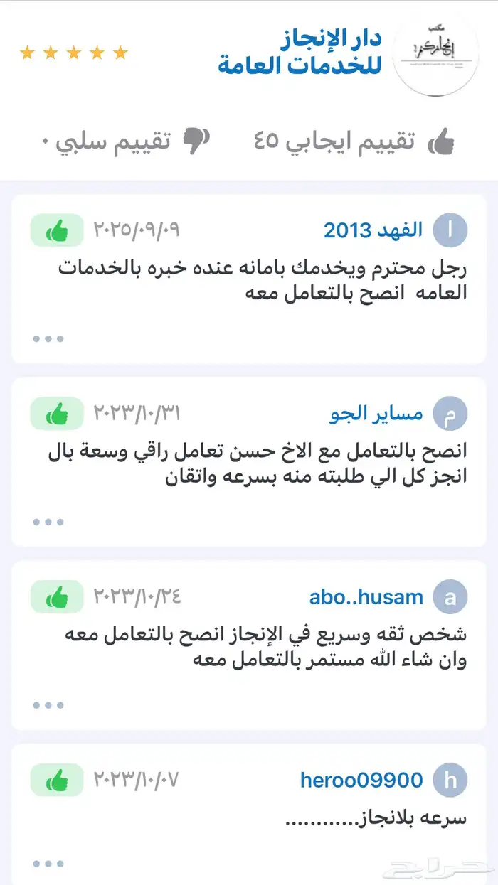 شهادات سلامة - شهادات صحية - تقارير فنية و خدمات 3