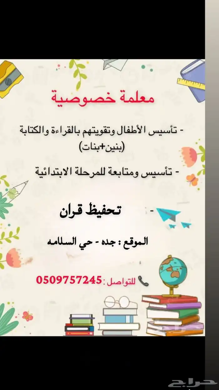 معلمه 3
