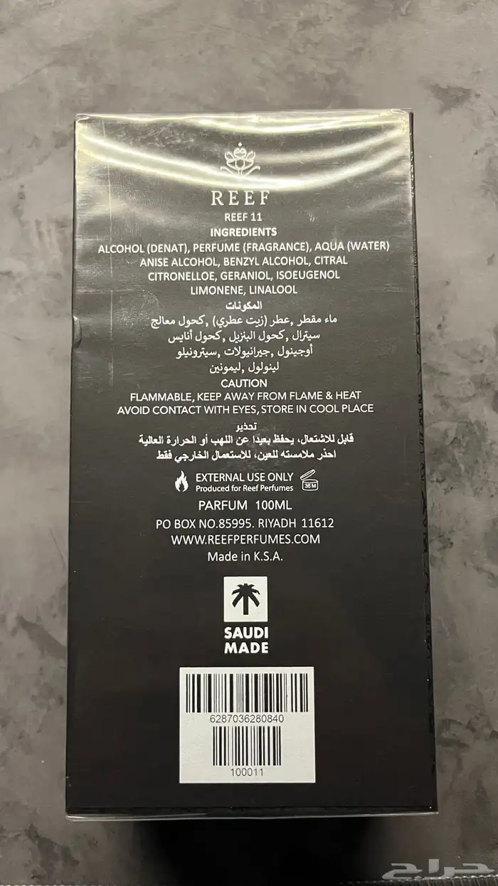 عطر REEF11 جديد ما انفك 1