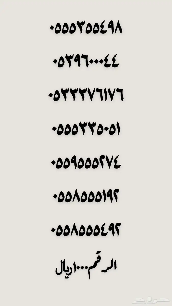 ارقام مميزه 34