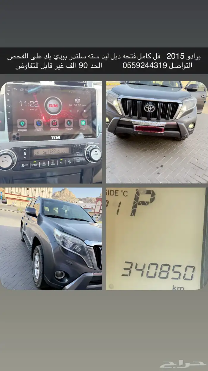 برادو فل كامل فتحه سته سلندر 1