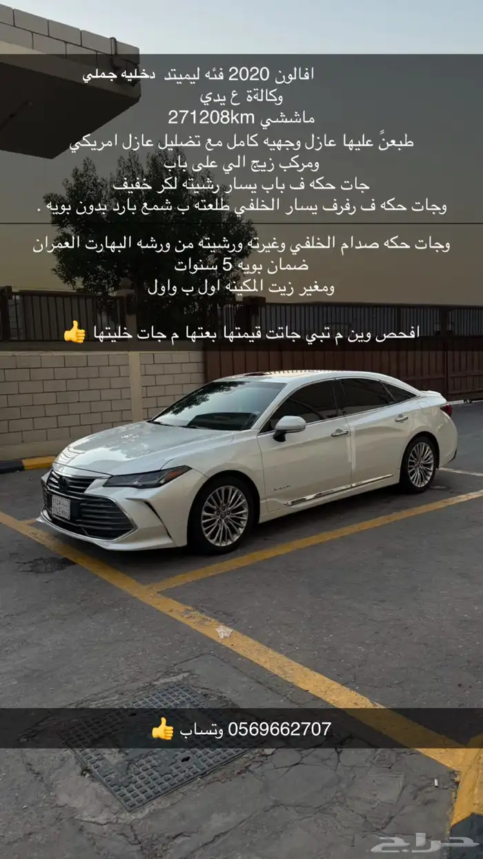 افالون للبيع 0