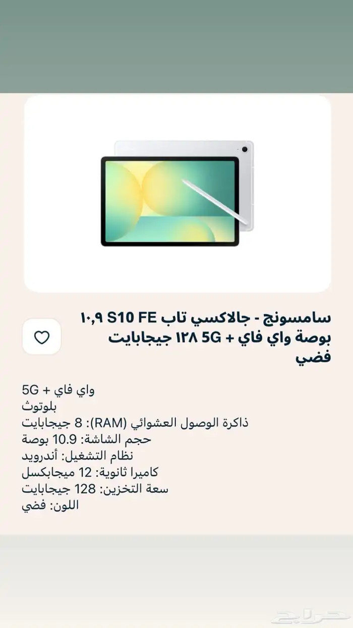 تابلت سامسونج 0