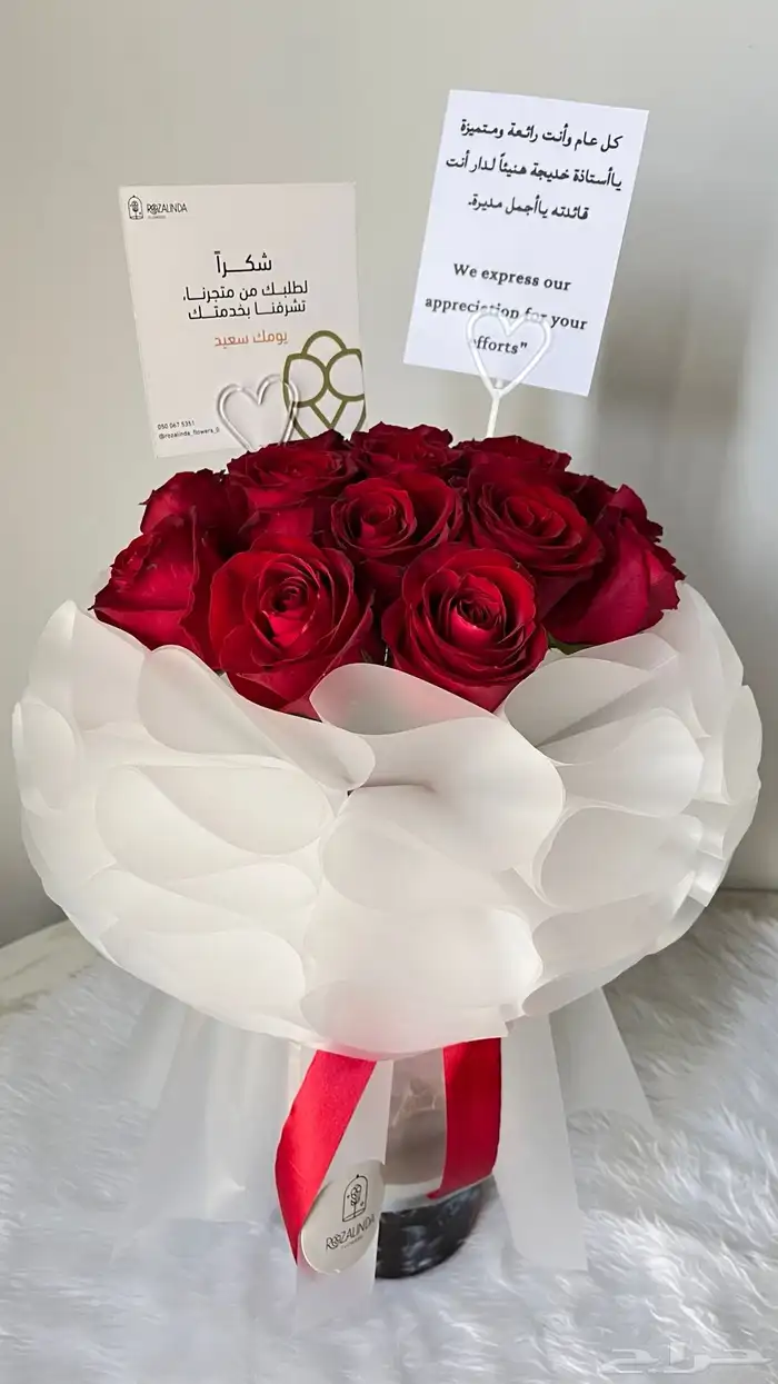 باقة الترند 70 ريال 0