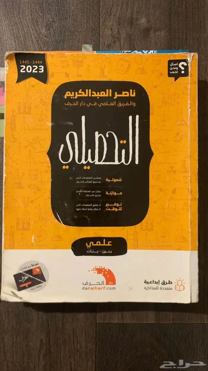 كتب قدرات و تحصيلي 1