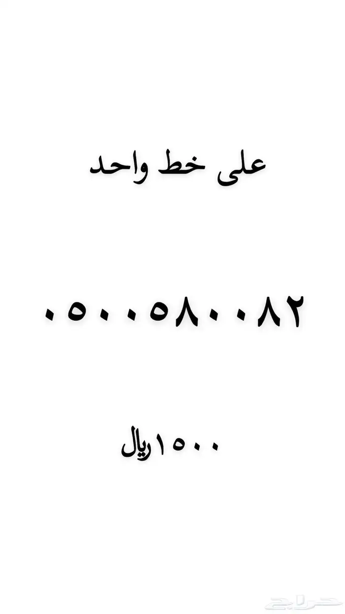 ارقام مميزة من الاتصالات السعودية STC 73