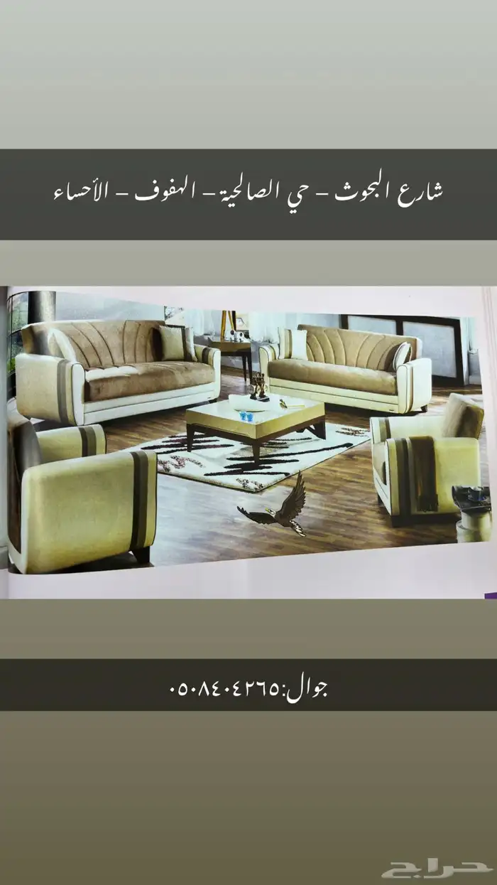 أريكة فاخرة للبيع بسعر مميز 20