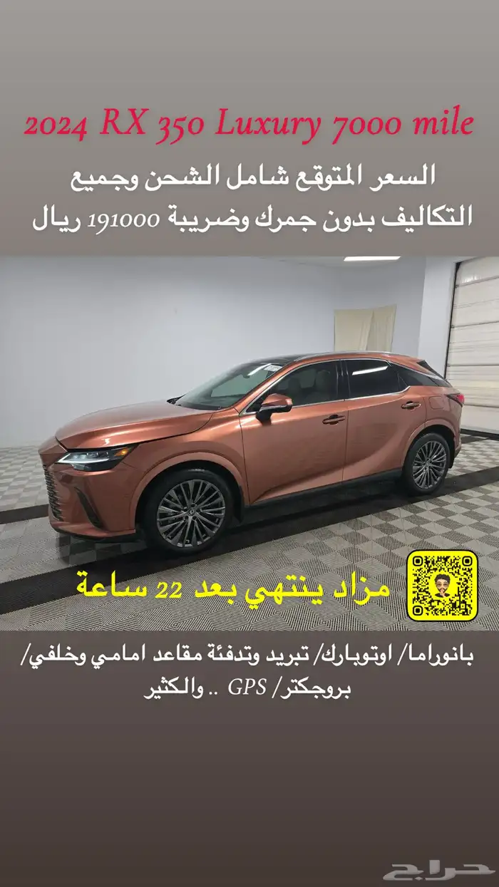 2024 لكزس RX350 17
