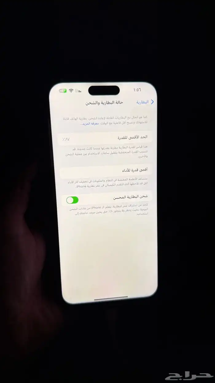 ايفون 14 برو ماكس 1