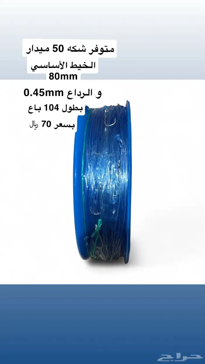 شكات صيد 0
