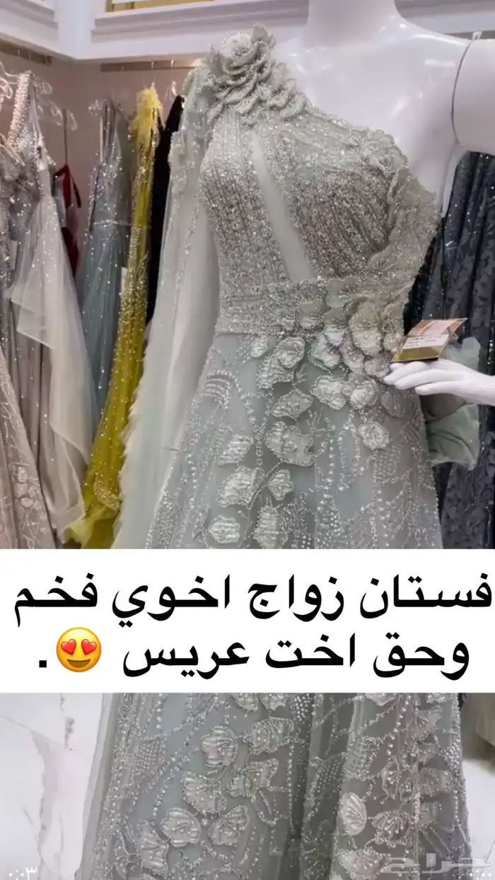 فستان جديد وفخم ماانلبس الا مرا وحده في زواج اخوي المقاس 12 0