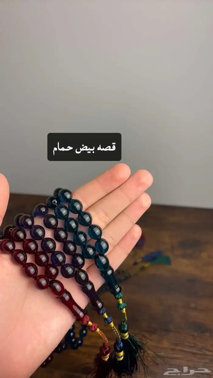 سبحه زعفران جمله تفريد 6