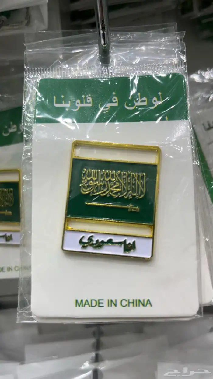 عروض اليوم الوطني لا تفوتكم 40