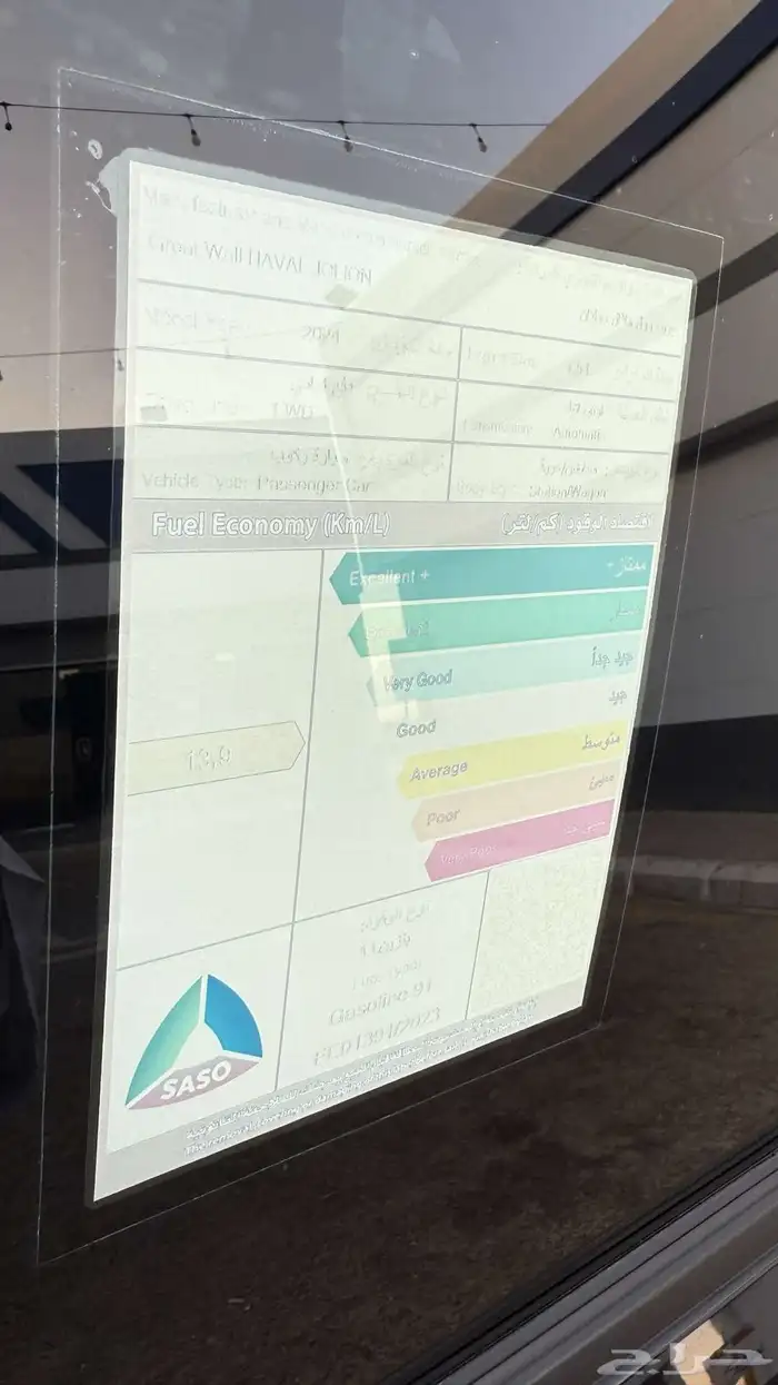 هافال جوليان نص فل 11