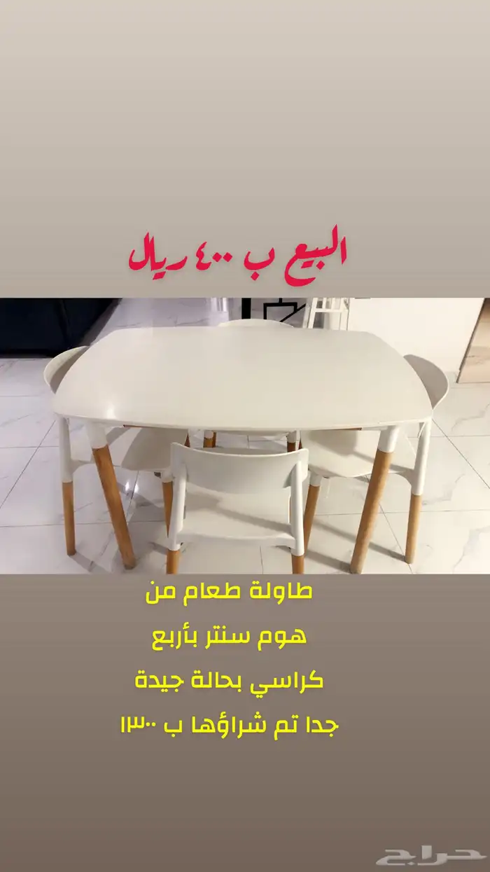 طاولة طعام بأربع كراسي 0