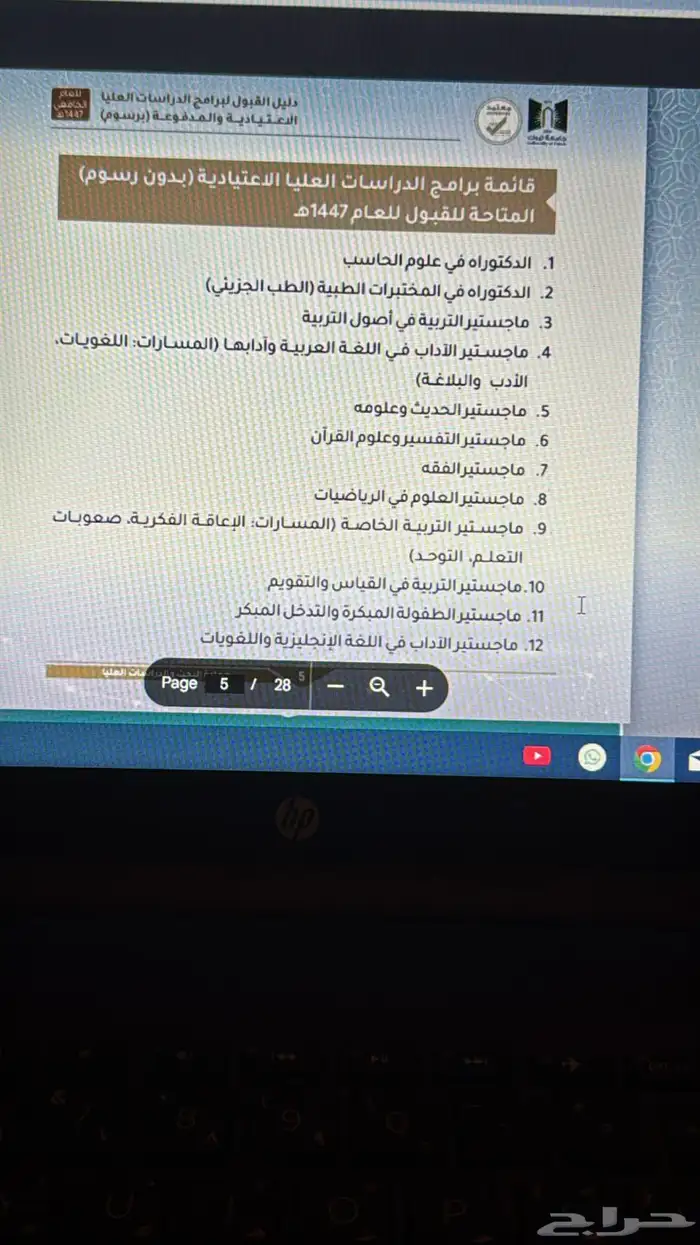 تم اعلان جامعه تبوك تجسير مجاني و بفلوس 1