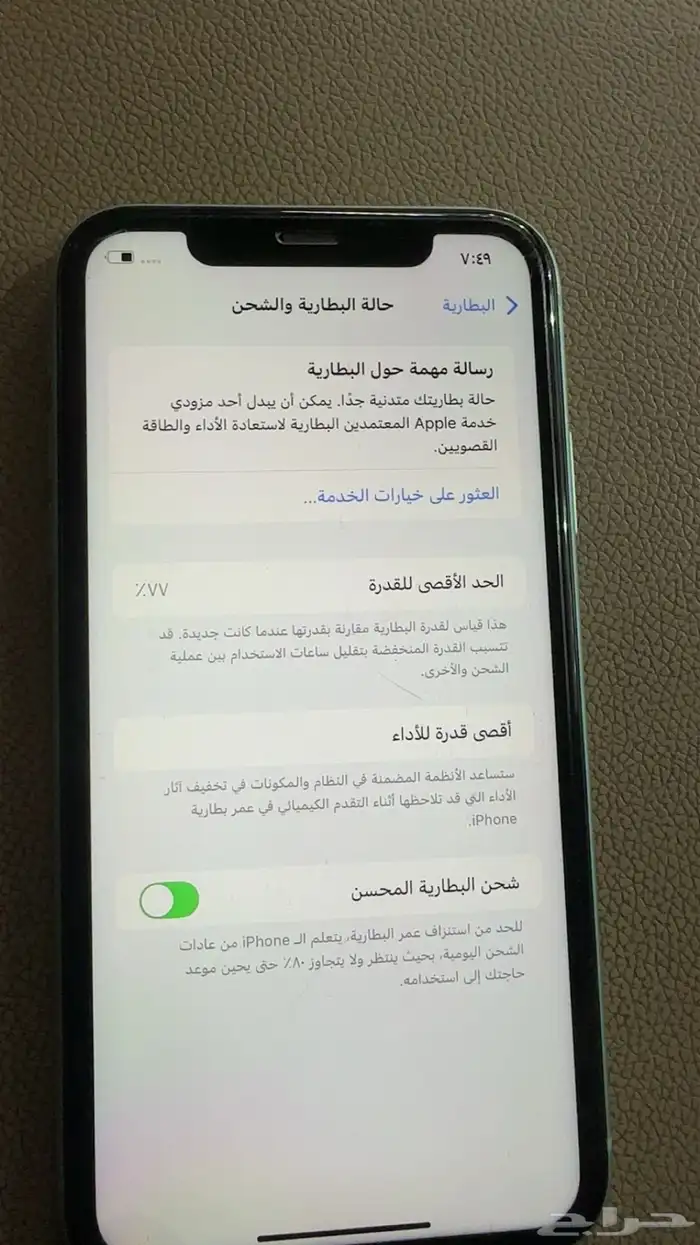 آيفون 11 العادي 1