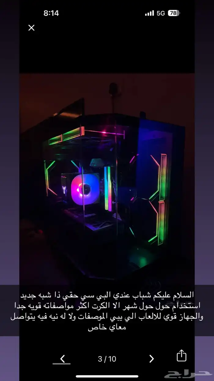 بي سي قمينق PC 0