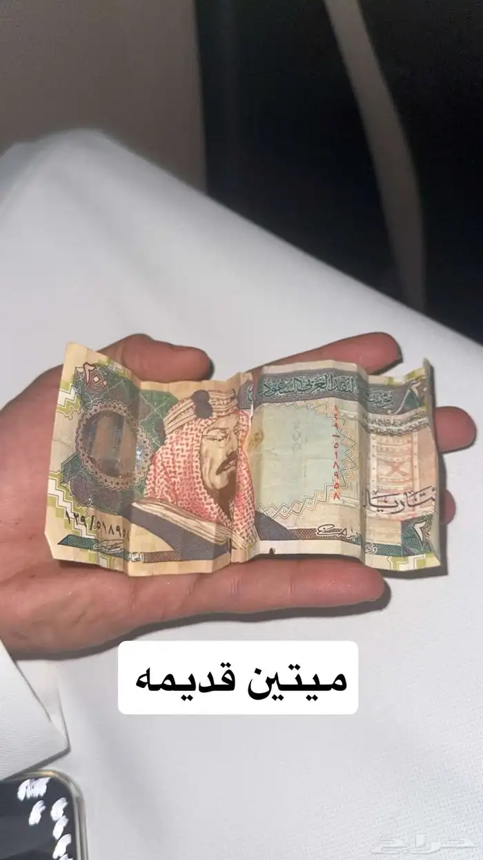 ميتين الملك عبدالعزيز 0