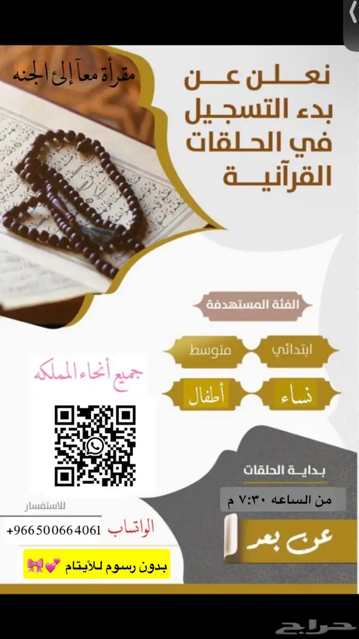معلمة خصوصيه متابعه 2