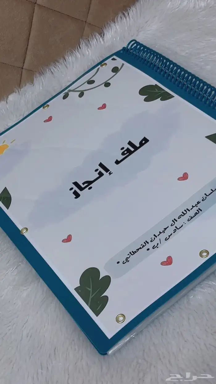 تصميم ملف انجاز 12