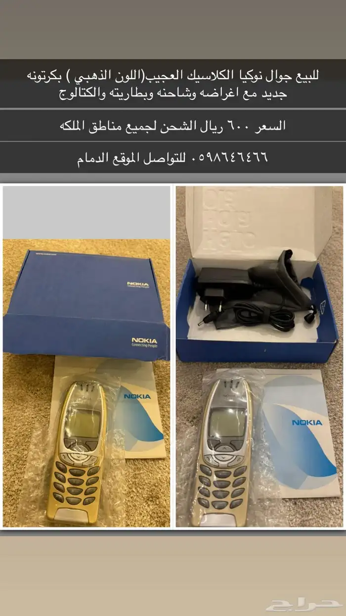 جوال العجيب نوكيا الكلاسيك اللون الذهبي النادر 0