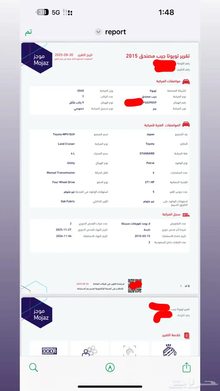 للبيع جيب ربع 2015 بريمي تم البيع 14