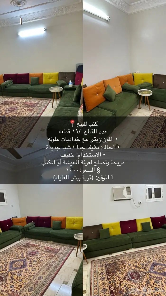 جديد. وشبة نظيف. مريح ف الجلوس 4