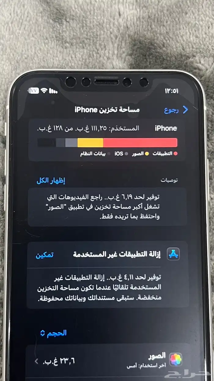 جوال اكس ار (XR) لون ابيض 4