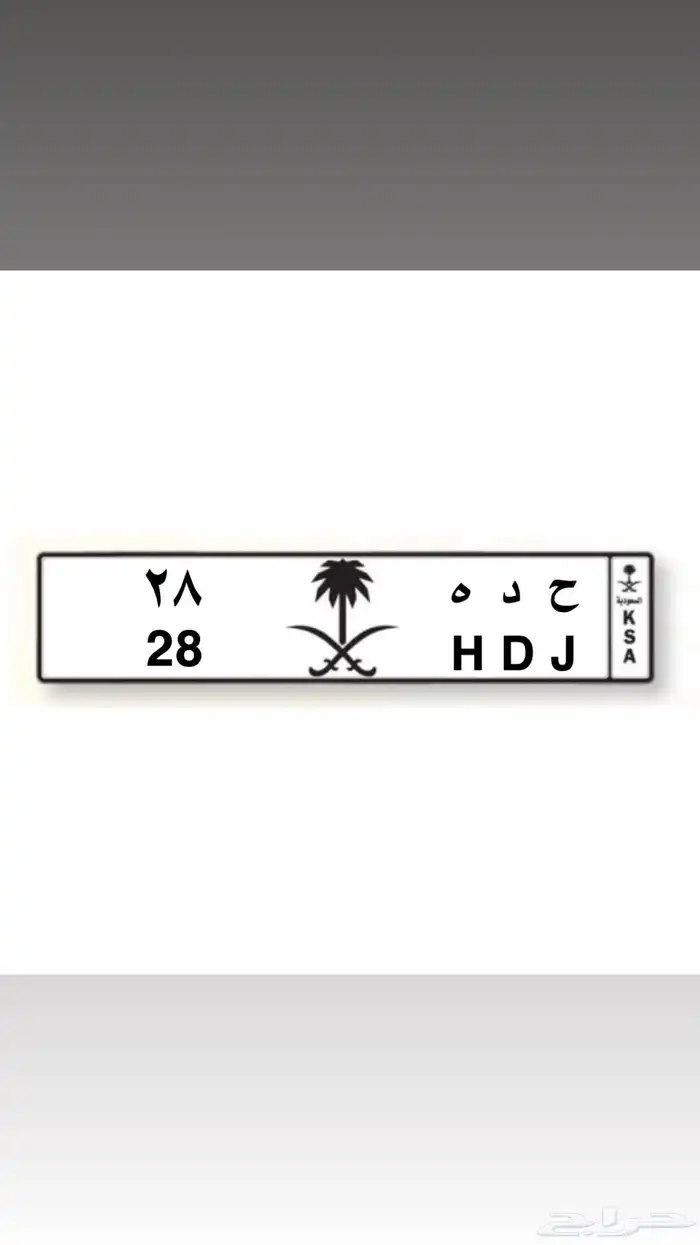 لوحة رقمين للبيع 0