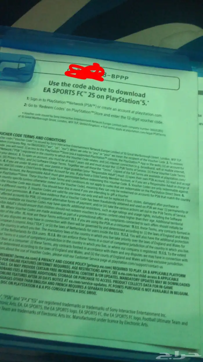 شريط فيفا 25 2