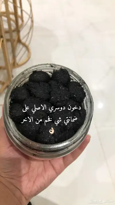 مستكا معطر -دخون دوسري index