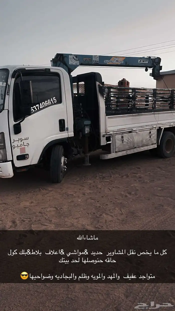 دينه المويه دينه ام الدوم دينه العطيف 0