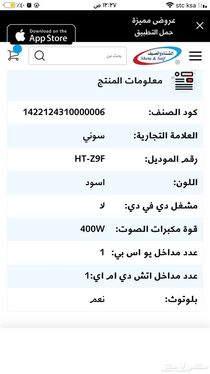سونى ساوند بار واي فاي  بلوتوث  3.1 قناة  أسود - HT-Z9F 11