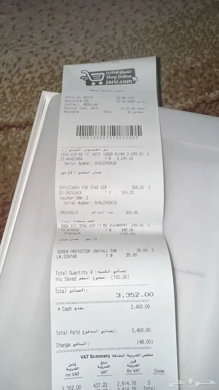 iPad Air 11-inch (M2) Wi-Fi 8
