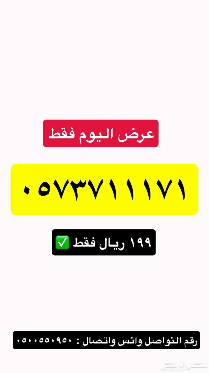 رقم stc مميز ورخيص لايفوتك 0