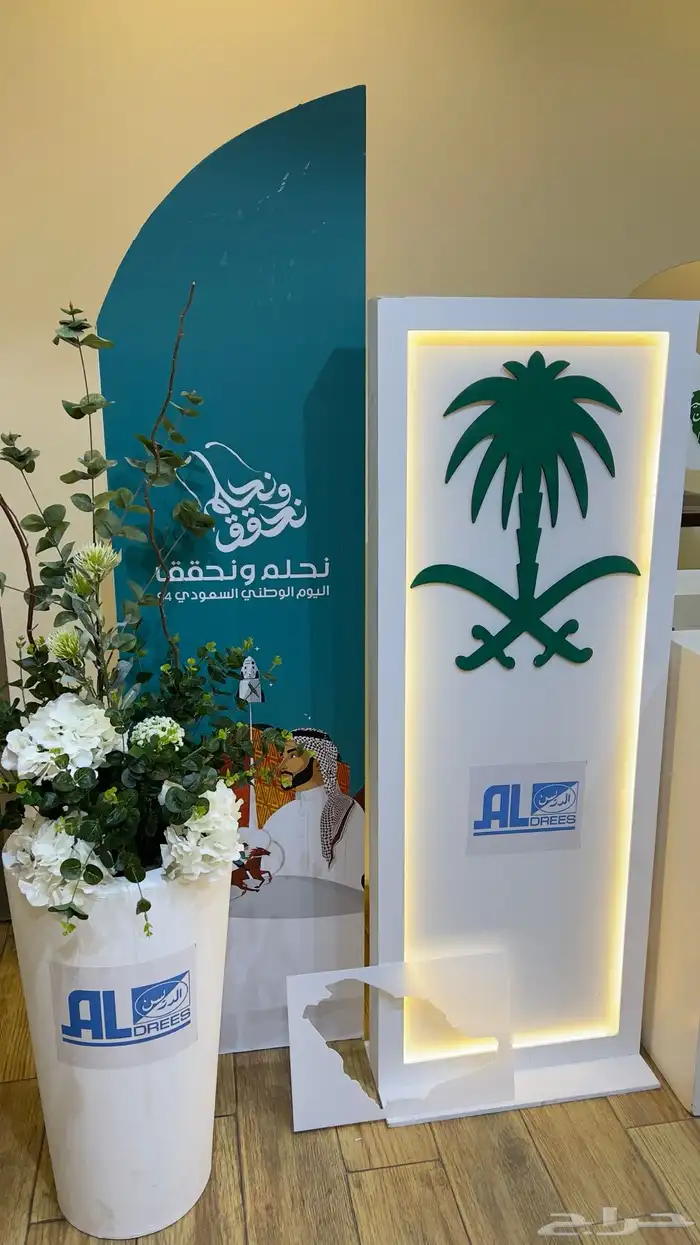 عروض بمناسبه اليوم الوطني علي قوس البالون 14