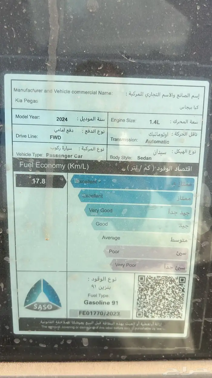 بيجاس موديل 2024. ماشيه 15 الف اول حادث 11
