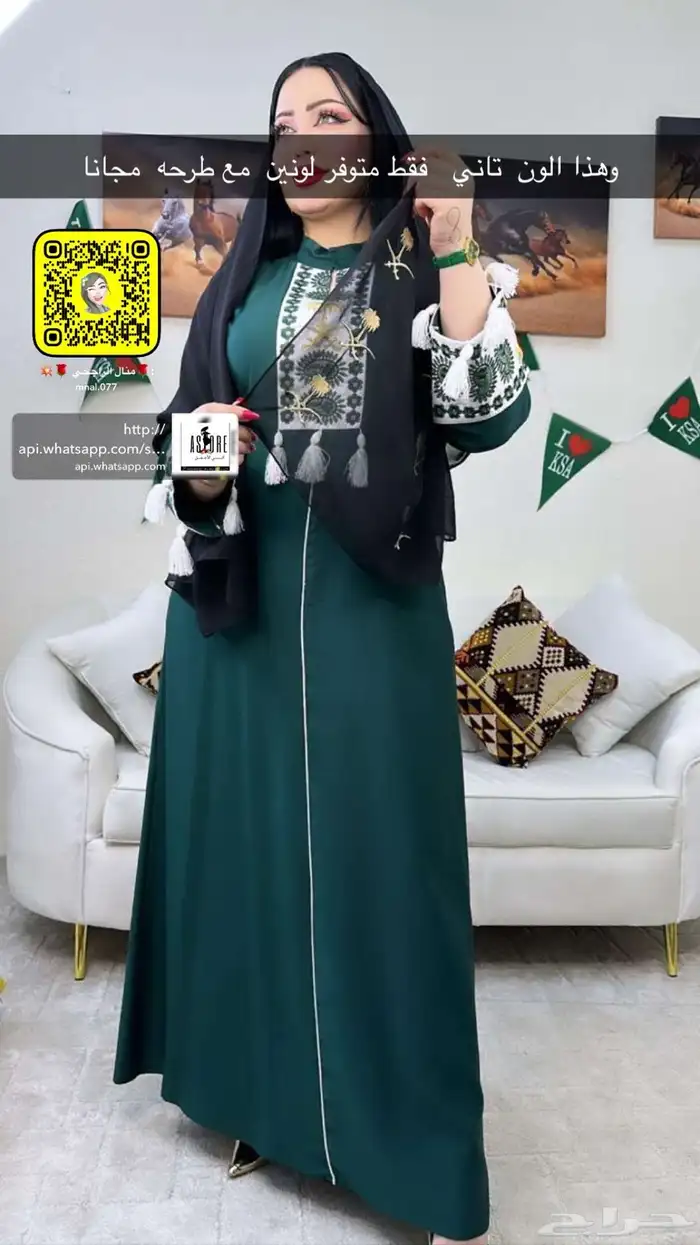 عروض اليوم الوطني لا تفوتكم 84