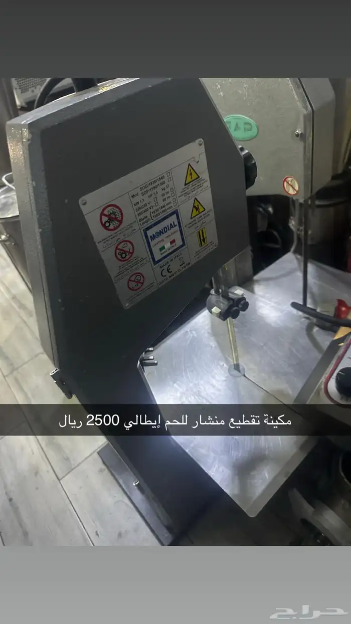 معدات مطاعم وموازين مستعمله اجهزة فرم وتقطيع للحم للمعصوب 1