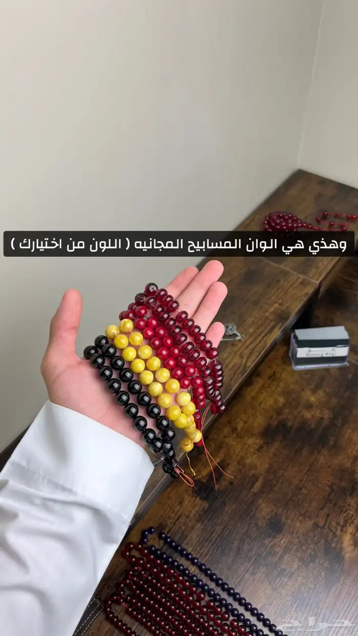 عرض اليوم الوطني ( مسباح مسباح مجانا ) 7
