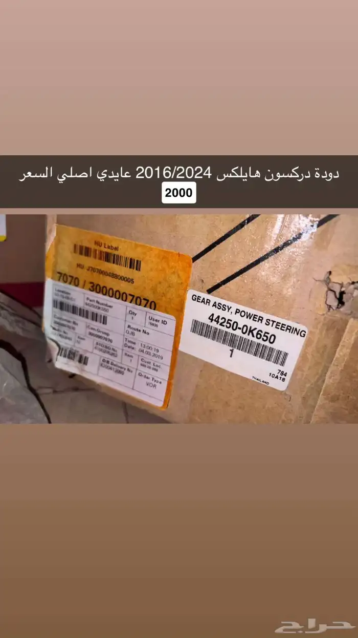 دوده هايلكس 0