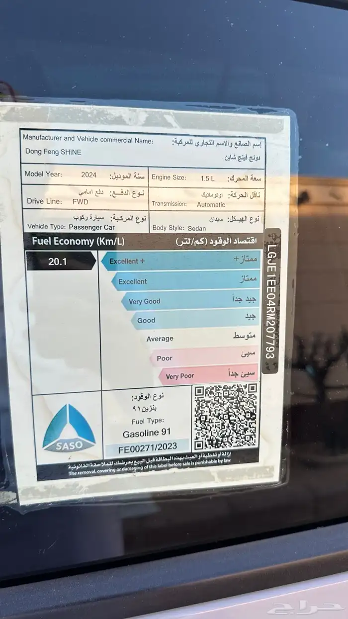 دونج فينج شاين 7