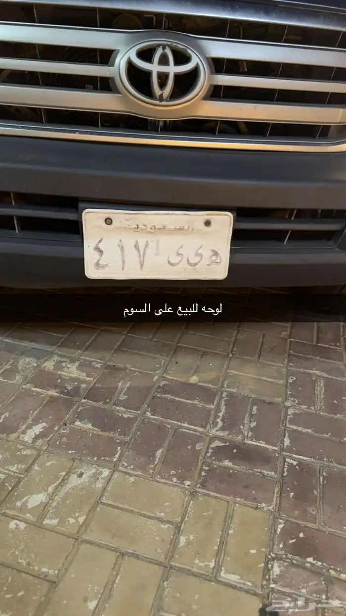 لوحة للبيع خصوص ه ى ى 417 0