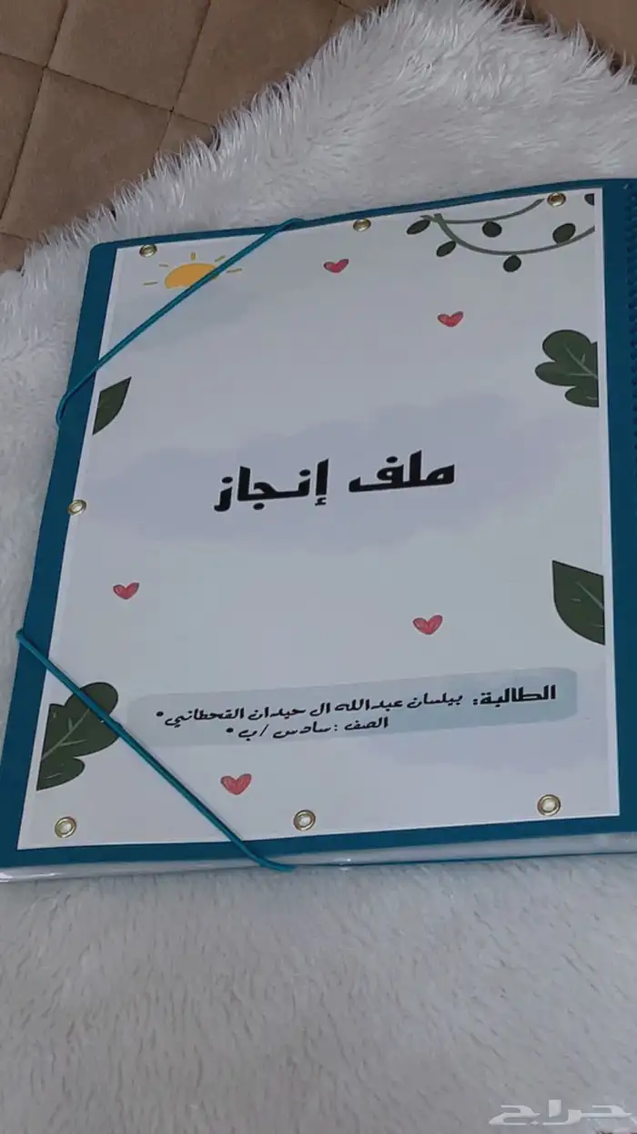 تصميم ملف انجاز 11