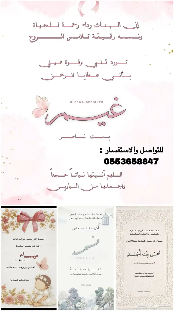 تصميم دعوات زفاف 0