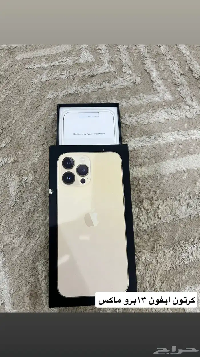 عرض الاغراض كامله ب150 33