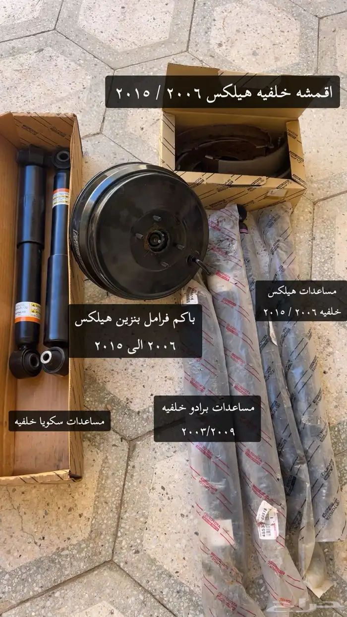 فتك   تايوتا   سكويا قطع غيار 0