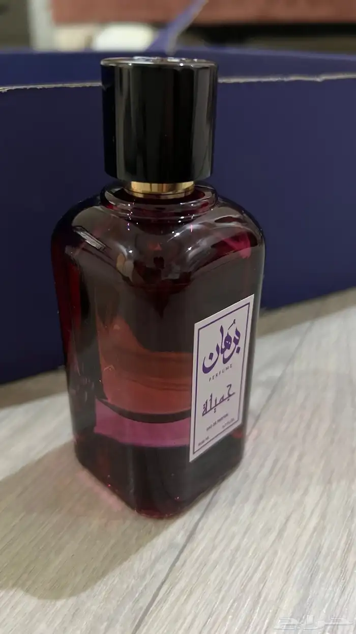 عطر برهان ( جميله ) اقبل بدل 1
